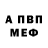 Метадон methadone ANWELL TV