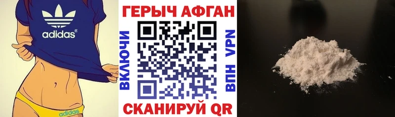 ГЕРОИН хмурый Всеволожск