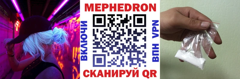 МЕФ мука  купить наркотик  Всеволожск 
